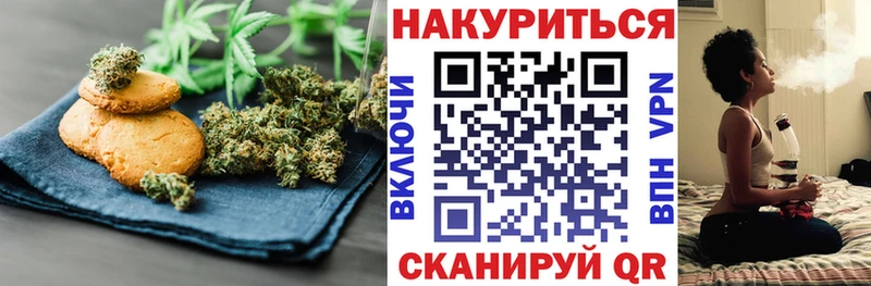 Canna-Cookies конопля  Мариинский Посад 