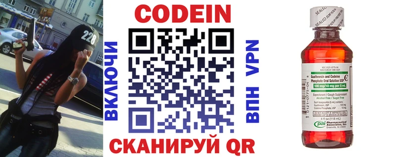 Кодеиновый сироп Lean Purple Drank  Мариинский Посад 