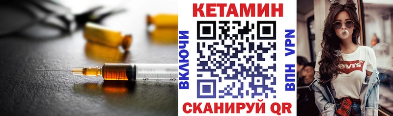 купить   Мариинский Посад  Кетамин VHQ 
