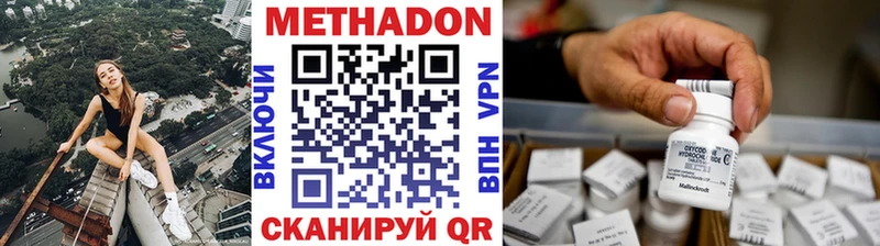 Метадон methadone  Мариинский Посад 